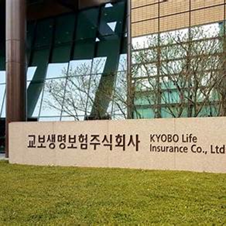 교보생명 본사/사진=교보생명