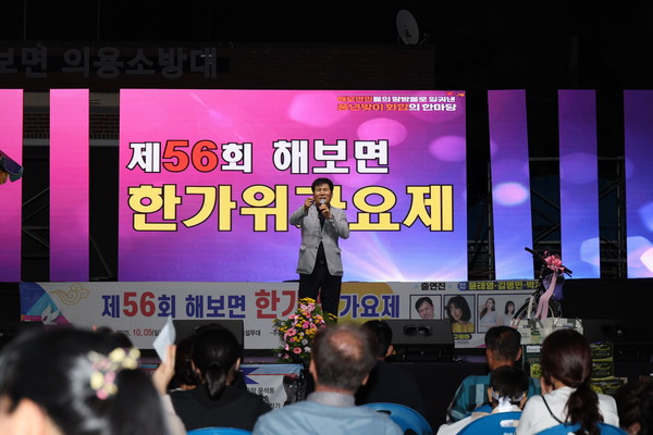 제56회 해보면 한가위 가요제, 이상익 함평군수 축사 모습 (사진제공=함평군)