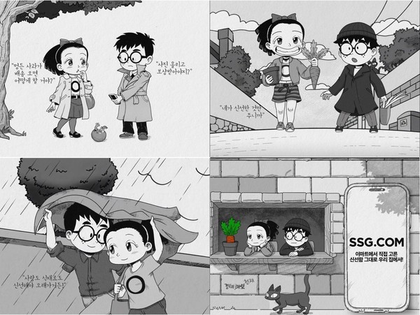 이마트몰 신선식품 브랜딩 캠페인/사진=SSG닷컴