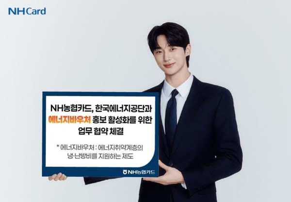 /사진=NH농협카드