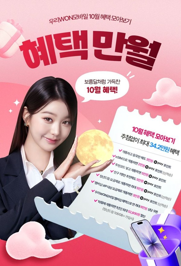 /사진=우리은행