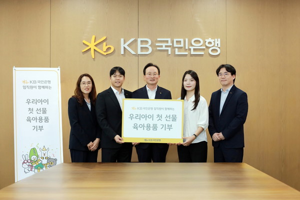 지난 13일 서울시 영등포구에 위치한 KB국민은행 신관에서 이환주 KB국민은행장(가운데)과 '우리아이 첫 선물' 육아용품 지원 사업을 기획한 KB국민은행 포용금융부 직원들이 기념 촬영을 하고 있다/사진=국민은행