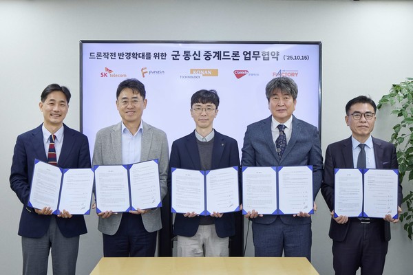 SK텔레콤(대표이사 CEO 유영상)은 군사용 드론 작전 반경을 확대하기 위해 펀진, 코난테크놀로지, 콘텔라, 플랙토리와 통신 중계 드론 개발 업무협약(MOU)을 체결했다고 15일 밝혔다./사진=SK텔레콤