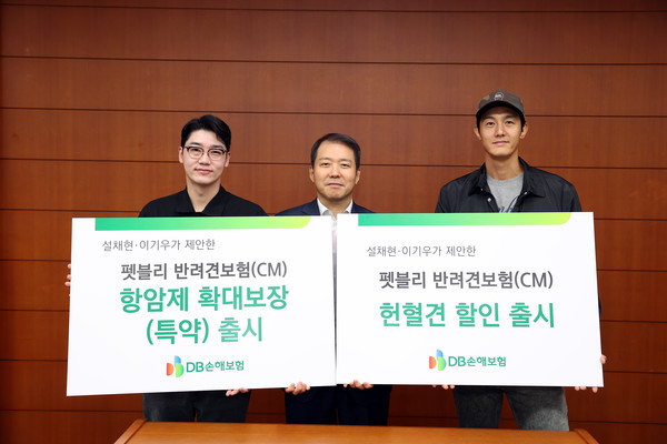 (왼쪽부터)수의사 설채현, DB손해보험 심재철 부문장, 배우 이기우씨가 기념촬영을 하고 있다./사진=DB손해보험
