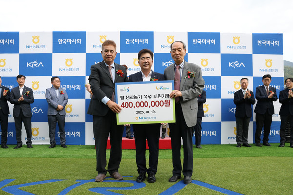 NH농협은행-한국마사회, 제21회 농협중앙회장배 대상경주 대회 개최/사진=NH농협은행