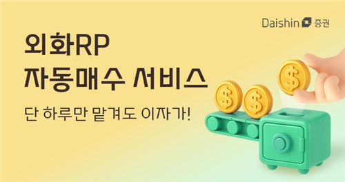 /사진=대신증권