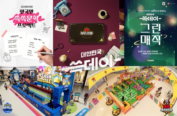 쓱데이 문화축제 연다/사진=신세계그룹