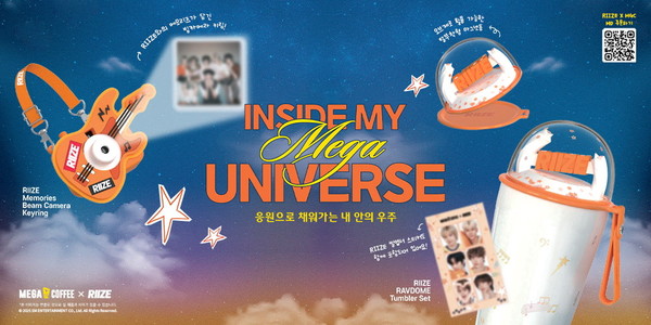 메가MGC커피 X RIIZE, 콜라보레이션 굿즈 2종 출시/사진=메가MGC커피