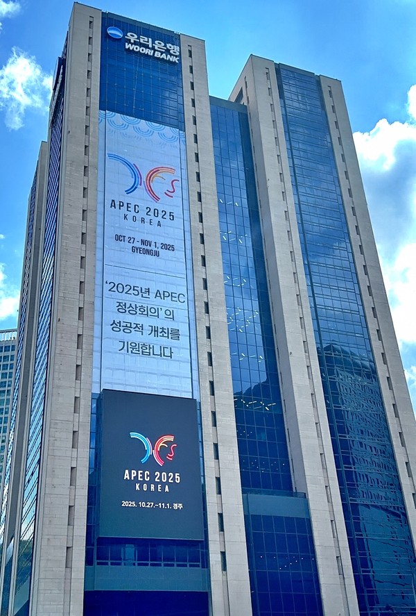 우리은행 전경/사진=우리은행