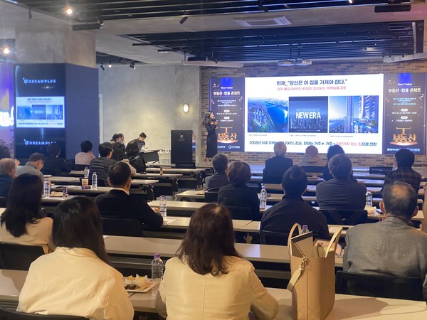 「NEXT VALUE ; 부동산 ‧ 법률 콘서트」개최/사진=NH농협은행