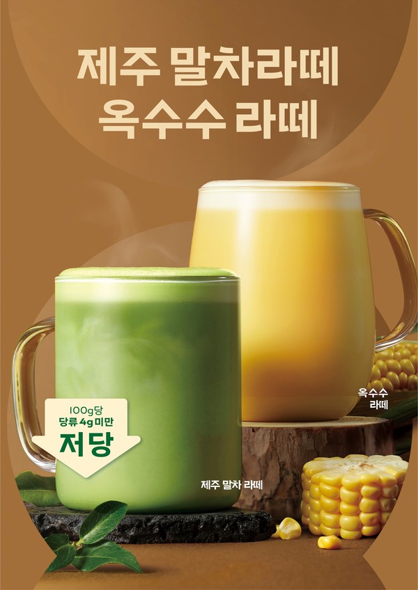 파리바게뜨, 가을 맞아 말차•옥수수 활용한 라떼 2종 선보여/사진=파리바게뜨