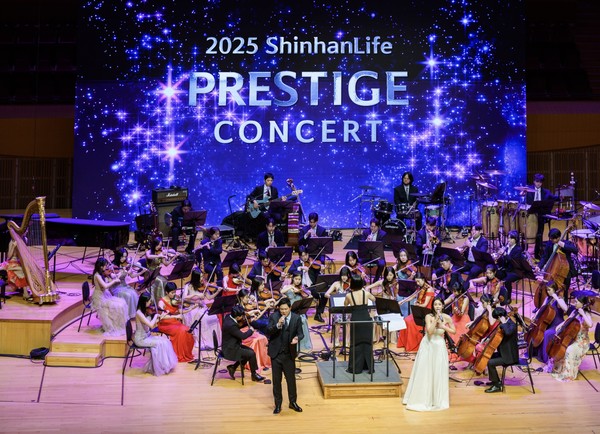 ‘2025 신한라이프 프레스티지 콘서트’ 개최/사진=신한라이프