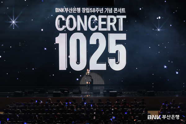 창립 58주년 기념음악회 ‘콘서트 1025’ 성황리 개최/사진=BNK부산은행