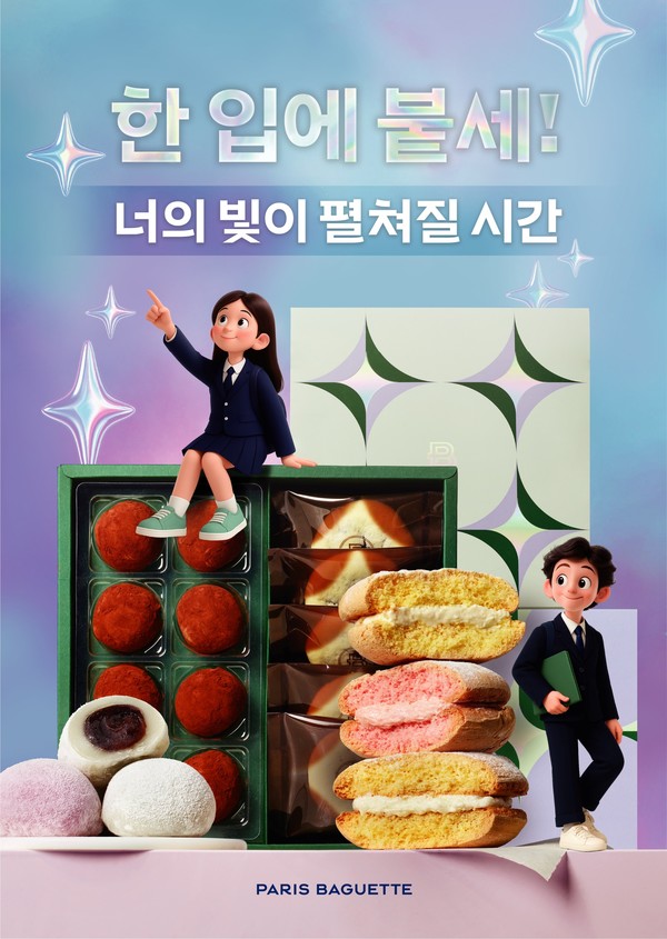 파리바게뜨 ‘2026 수능 선물세트’/사진=파리바게뜨