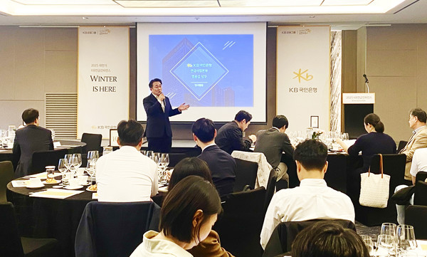 ‘KB 연금컨퍼런스’ 개최… 금리하락기 대응전략 모색/사진=KB국민은행