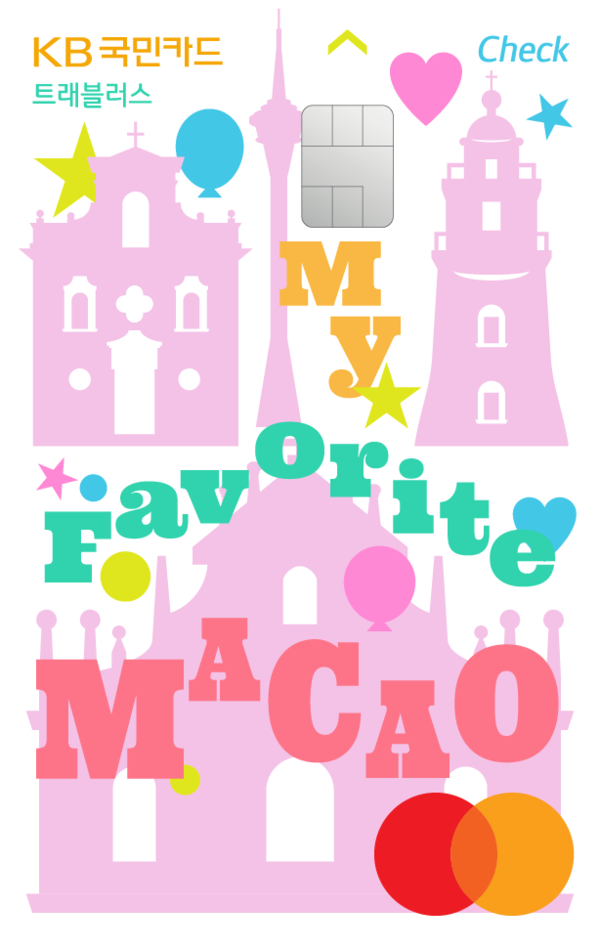 KB국민 트래블러스 마카오 에디션 플레이트 이미지/사진=국민카드