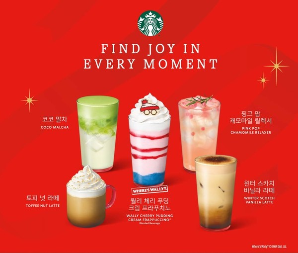 스타벅스 겨울 프로모션 음료 라인업/사진=스타벅스