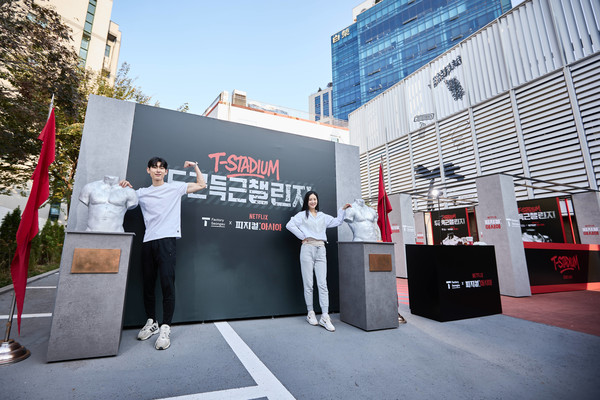 SK텔레콤(대표이사 CEO 유영상)은 T팩토리 성수에서 넷플릭스 예능 ‘피지컬: 아시아’와 협업한 ‘T-스타디움(T-Stadium) 두근득근 챌린지’ 팝업 전시를 이날(30일)부터 11월 30일까지 한 달간 진행한다고 밝혔다./사진=SK텔레콤