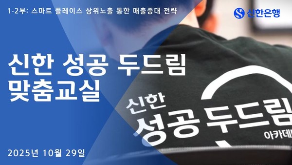/사진=신한은행