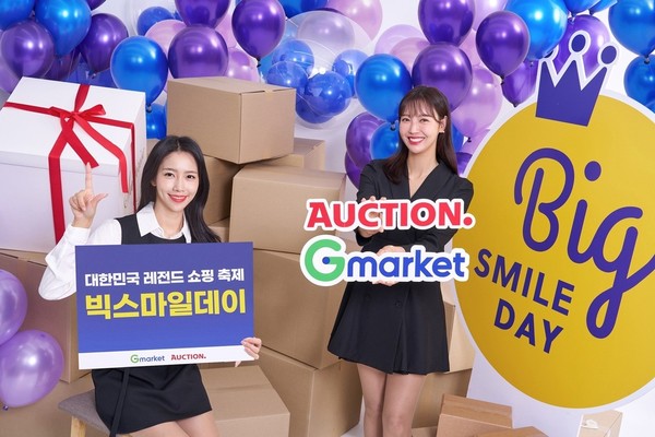 G마켓, 11월 1일부터 빅스마일데이/사진=G마켓