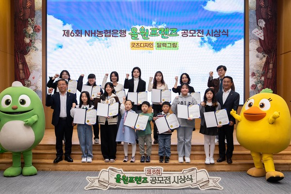 지난 30일 농협은행 본사에서 열린 '제6회 올원프렌즈 공모전' 시상식에서 수상자들이 기념촬영을 하고 있 다./사진=NH농협은행