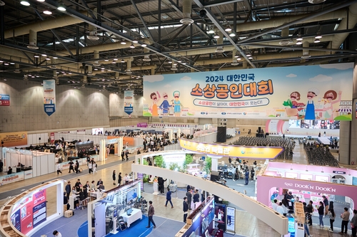 2024 대한민국 소상공인대회/사진=소상공인연합회 제공