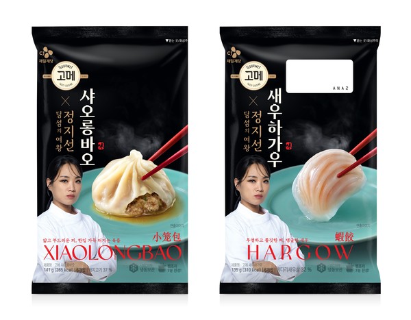 고메 딤섬 2종(샤오롱바오, 새우하가우) 제품 이미지/사진=CJ제일제당