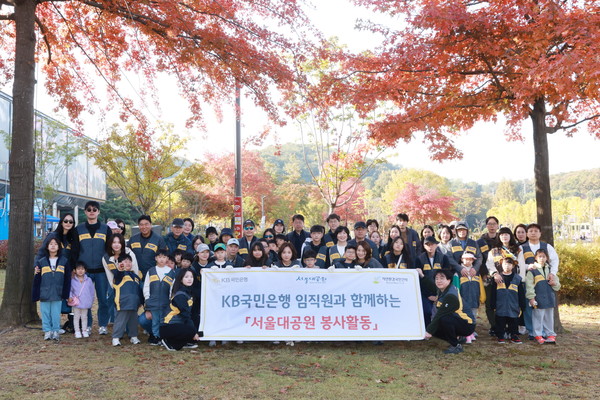 지난 1일 경기도 과천 서울대공원에서 열린 봉사활동에 참여한 KB국민은행 임직원 및 가족들이 기념촬영을 하고 있다/사진=국민은행