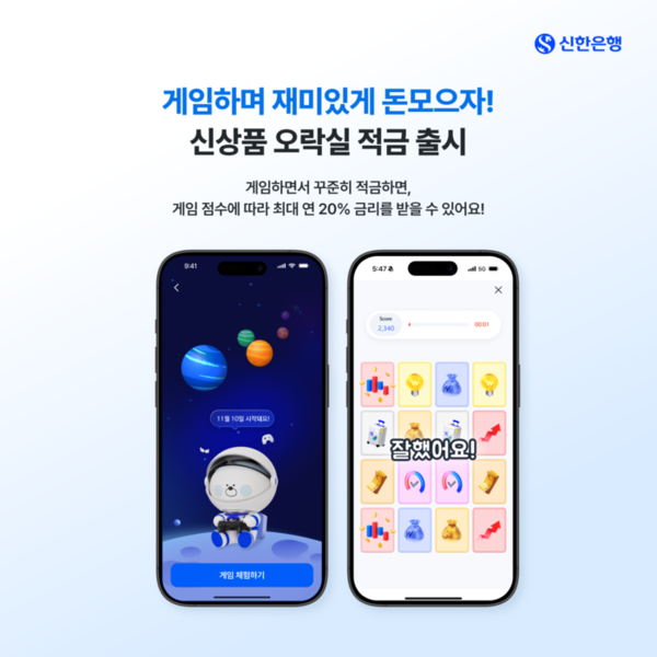 /사진=신한은행