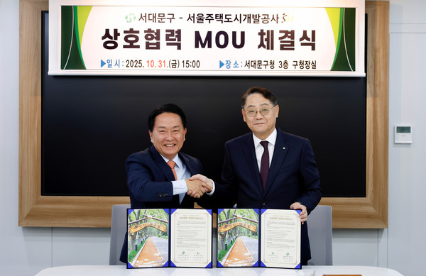 (왼쪽부터) 지난달 31일 진행된 '관내 공공 정비 사업 확대·추진 상호 협력 양해각서(MOU)' 체결식에서 이성헌 서대문구청장과 황상하 서울주택도시개발공사 사장이 기념 사진을 찍는 모습. /사진=서울주택도시개발공사