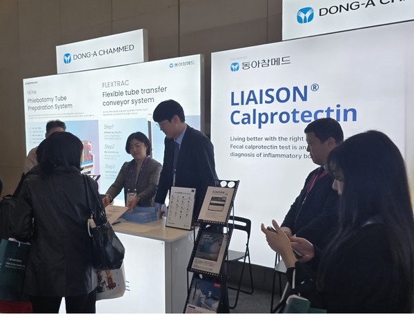 ‘LMCE 2025’ 참가… 채혈 자동화 및 IBD 진단 솔루션 선봬/사진=동아참메드