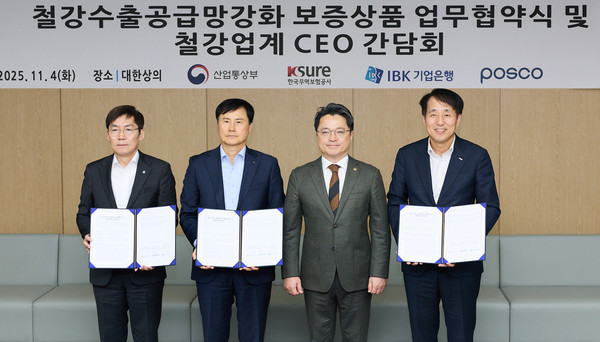 4일 서울 중구 대한상공회의소에서 김형일 IBK기업은행 전무이사(왼쪽부터)와 이희근 포스코 대표이사, 문신학 산업통상부 차관, 장영진 한국무역보험공사 사장이 협약식을 마치고 기념촬영을 하고 있는 모습/사진=IBK기업은행