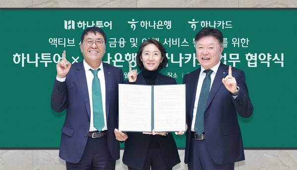 하나은행은 지난 3일 하나은행 본점에서 하나카드, 하나투어와 액티브 시니어 지원을 위한 업무협약 을 체결했다. 협약식에 참석한 김진우 하나은행 중앙영업그룹장(사진 왼쪽)이 이완근 하나카드 영업그룹장(사진 오른쪽), 송미선 하나투어 대표이사(사진 가운데)와 함께 기념촬영을 하고 있다/사진=하나은행