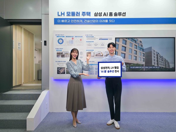 삼성전자가 '2025 스마트건설·안전·AI 엑스포'에서 한국토지주택공사(LH)와 함께 'AI 홈' 기반 모듈러 홈 솔루션을 전시한다./사진=삼성전자