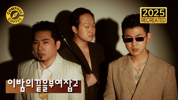 컴포즈커피, 부여 밤 신메뉴 최단기간 최대 판매 달성 1500만 뷰 달성/사진=컴포즈커피