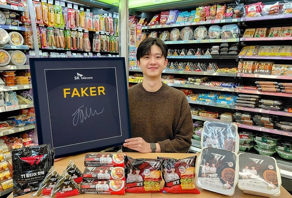 CU, T1 사인 유니폼 증정 이벤트/사진=CU