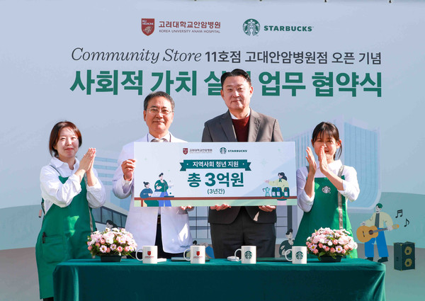 스타벅스 고대안암병원점에서 진행된 커뮤니티 스토어 11호점 오픈 기념 업무 협약식에서 고려대학교 안암병원 이성우 진료부원장(좌측에서 두번째), 스타벅스코리아 손정현 대표이사(좌측에서 세번째)가 기념 촬영을 하고 있다/사진=스타벅스