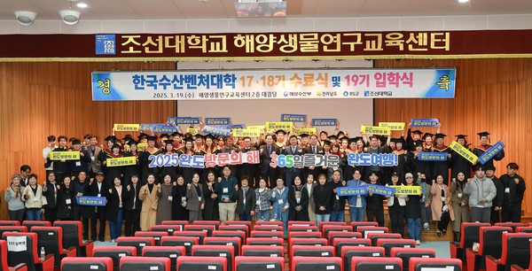 한국수산벤처대학 17,18기 수료식 및 19기 입학식 (사진제공=완도군)