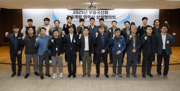 지난 4일부터 이틀간 한국가스공사 대구 본사에서 열린 ‘2025년 부품 국산화 기술개발 협력사 상생협의회’를에서 참석자들이 기념 사진을 찍는 모습. /사진=한국가스공사
