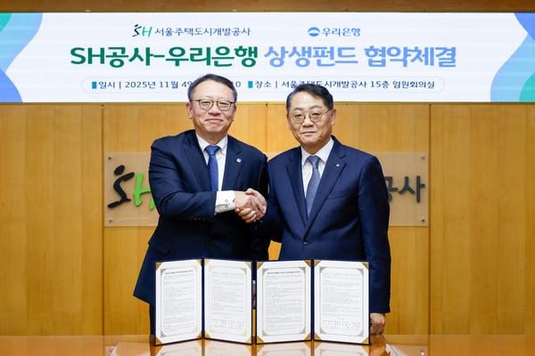 지난 4일 열린 ‘상생펀드 조성 협약’ 체결식에서 정진완 우리은행장과 황상하 서울주택도시개발공사 사장이 기념 사진을 찍는 모습. /사진=서울주택도시개발공사