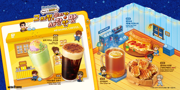 메가MGC커피, 레트로 감성 겨울 신메뉴 5종 출시/사진=메가MGC커피