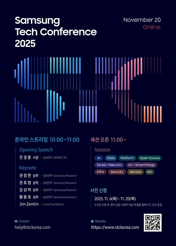 '삼성 테크 콘퍼런스 2025' 포스터 이미지/사진=삼성전자