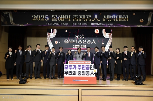 중진공, '올해의 중진공인' 선정(사진=중소벤처기업진흥공단 제공)