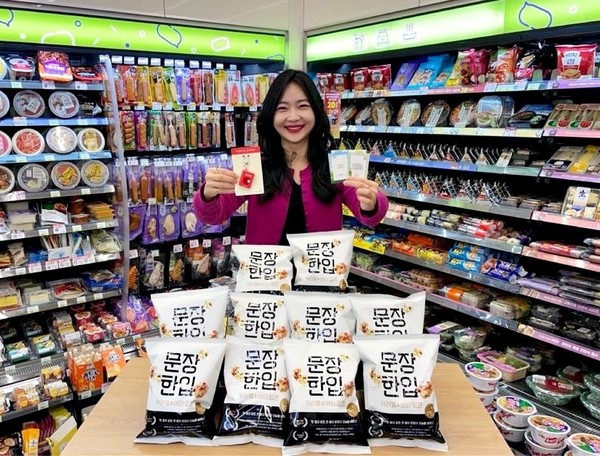 문장 한입 팝콘/사진=CU