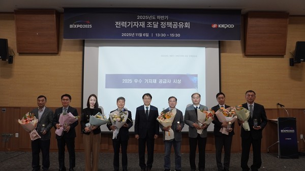 6일 광주 김대중컨벤션센터에서 진행된 '전력기자재 조달 정책공유회'에서 안중은 한국전력공사 경영관리부사장(왼쪽 다섯번째) 및 참석자들이 단체 기념 사진을 찍는 모습. /사진=한국전력공사