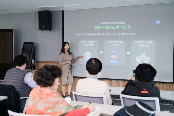 토스뱅크 이주연 금융사기대응팀 매니저가 양천구 평생학습관에서 어르신들을 대상으로 금융사기 예방 교육을 진행하고 있다/사진=토스뱅크