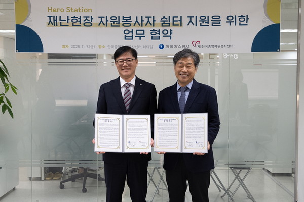 (왼쪽부터) 지난 5일과 7일 진행된 ‘재난쉼터(Hero Station) 업무협약’ 체결식에서 김환용 한국가스공사 안전기술부사장, 김의욱 한국중앙자원봉사센터 센터장이 기념 사진을 찍는 모습.