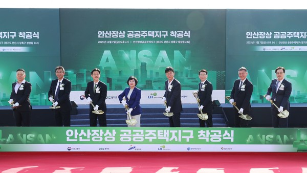 7일 경기도 안산시 장상동에서 열린 '안산장상 공공주택지구 조성공사 착공식'에서 주요 참석자들이 시삽식을 진행하는 모습. /사진=한국토지주택공사