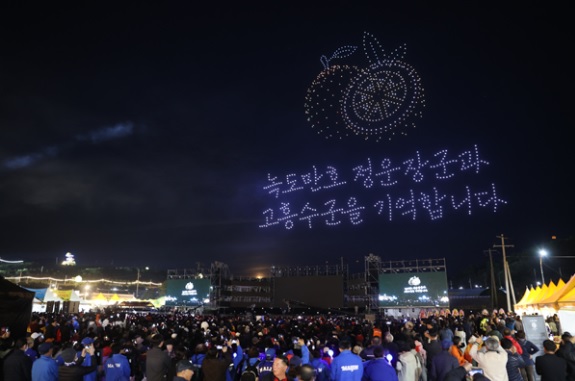 드론 1000대, 유자 축제 행사장 상공  © 최장호 기자