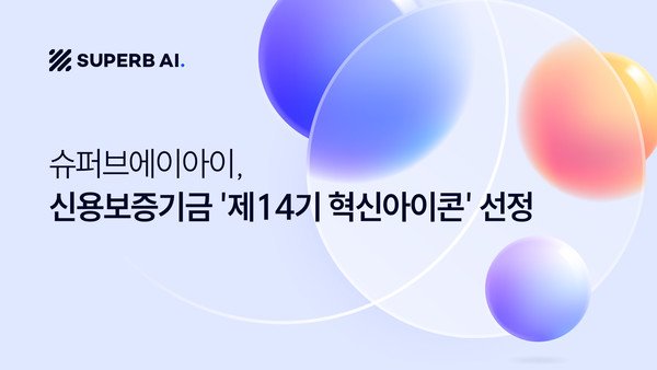 /사진=슈퍼브에이아이